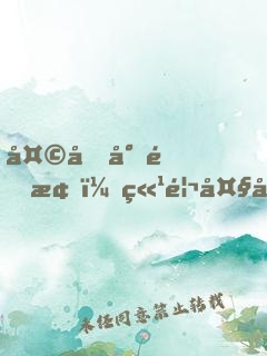 天后小青梅：竹馬大叔，要抱抱